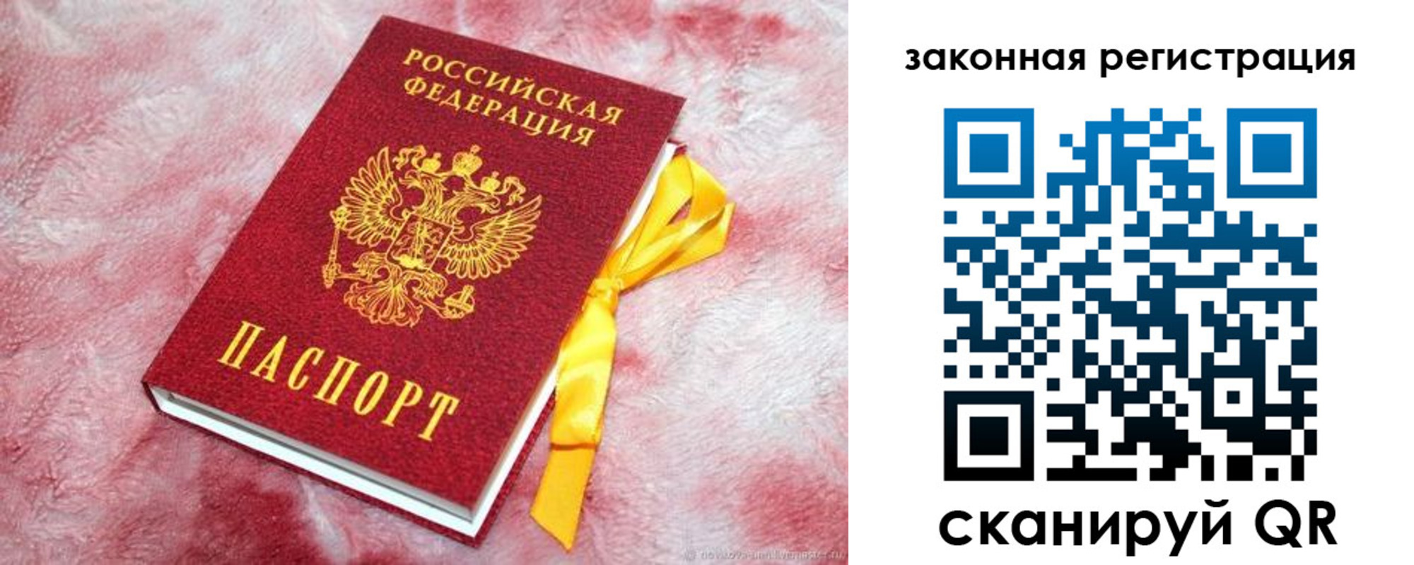 временная регистрация собственник в Мелеузе