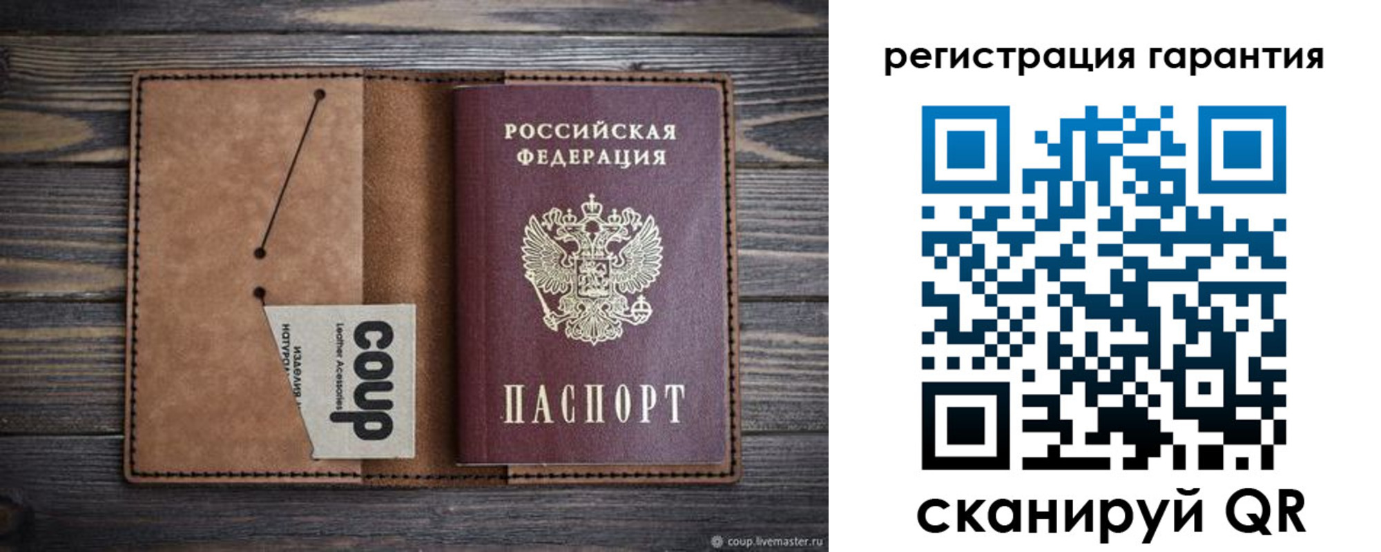 прописка для работы в Мелеузе