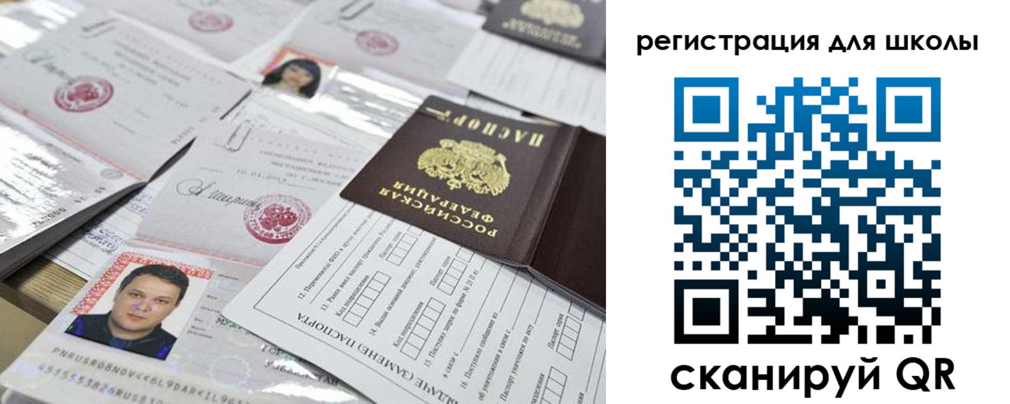 временная регистрация для всех в Мелеузе