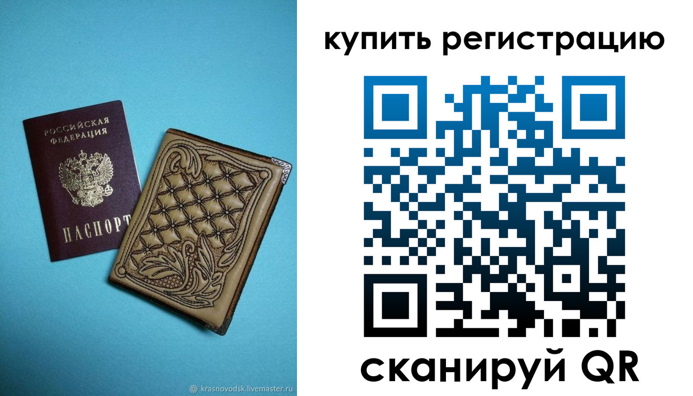 прописка в квартире в Мелеузе