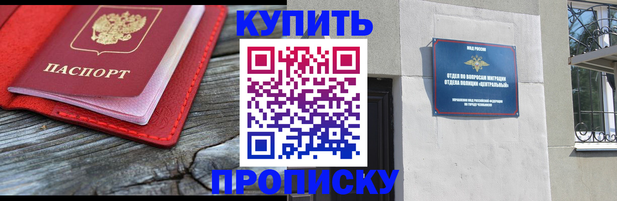 прописка паспорт в Мелеузе