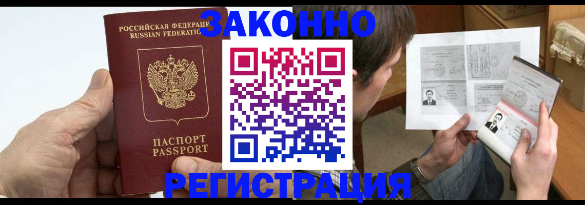 прописка от собственника в Мелеузе