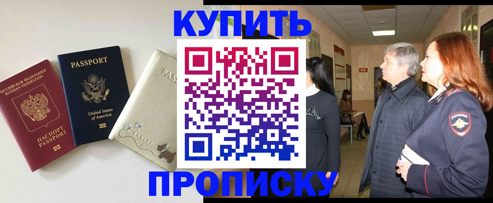 где прописаться в Мелеузе