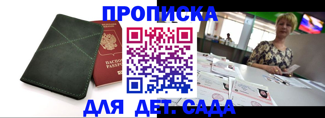 регистрация для школы в Мелеузе